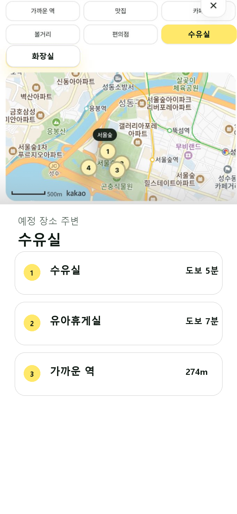 틈새나들이 장소 상세에서 주변 화장실과 수유실을 확인하는 화면