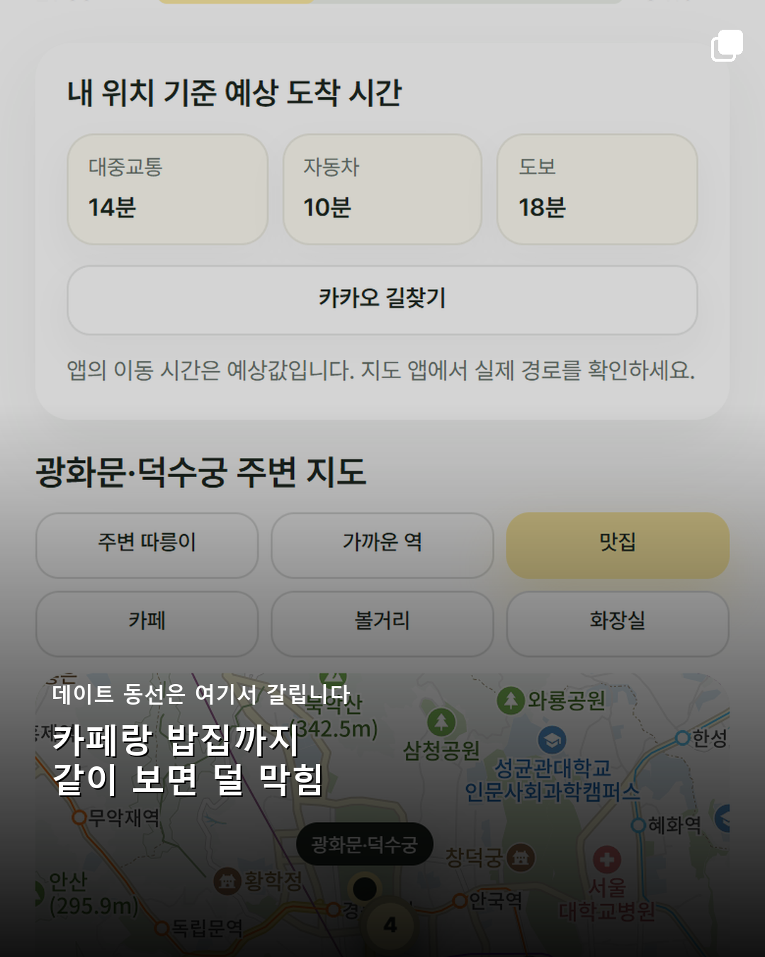 카페랑 밥집까지 같이 보기